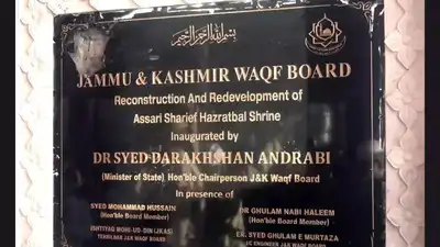 Hazratbal Plaque Vandalism Row: BJP Demands Action; Omar Abdullah Questions Use Of Emblem At Dargah