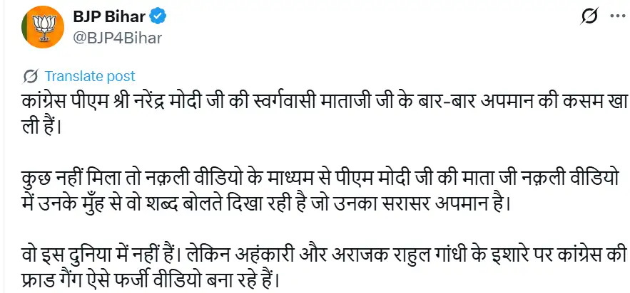 BJP X post BJP X post